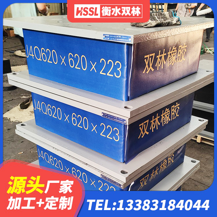 兴安县HDR1000高阻尼隔震支座生产厂家 兴安县LRB1000隔震支座厂家电话 兴安县钢结构建筑抗震支座 兴安县LNR800隔震支座价格