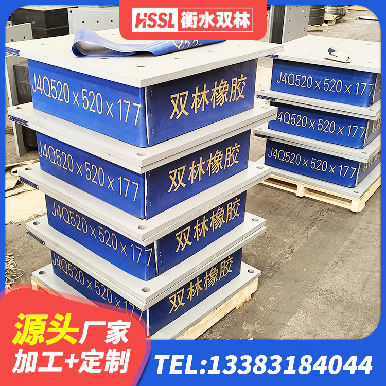 兴安县钢结构建筑用隔震支座生产厂家 兴安县铅芯隔震支座厂家电话 兴安县铅芯橡胶隔震支座商家源头工厂 兴安县隔震减震橡胶隔震支座生产厂家 - 第8张